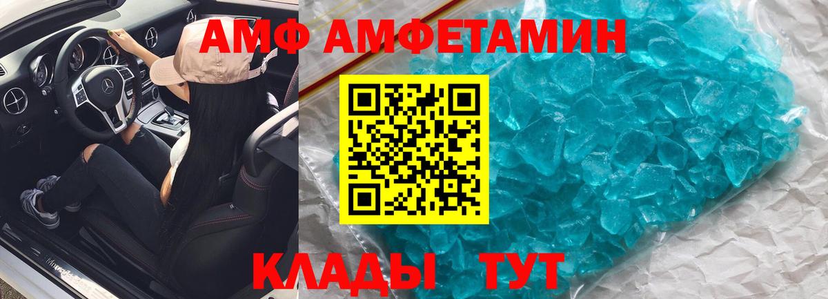 Amphetamine 97% Хабаровск