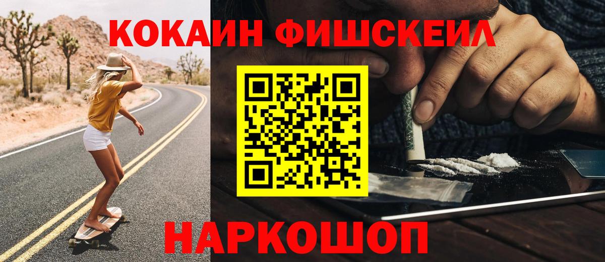 КОКАИН Эквадор  КОКАИН 97%  Кокаин  Вход с VPN  Хабаровск 