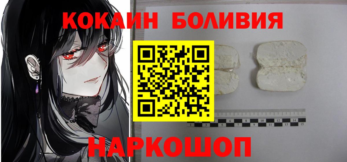 Cocaine 97% Хабаровск