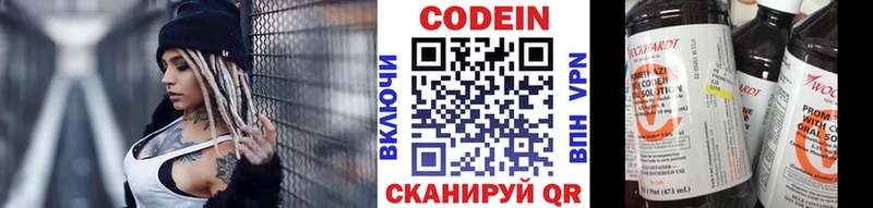 закладки  Хабаровск  Кодеиновый сироп Lean Purple Drank 