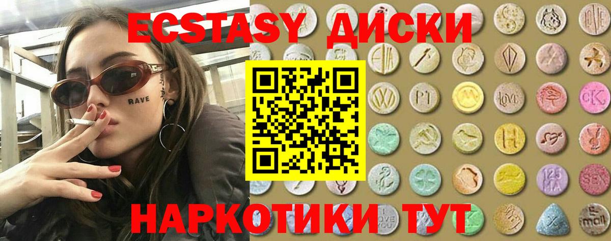 ЭКСТАЗИ таблы Хабаровск
