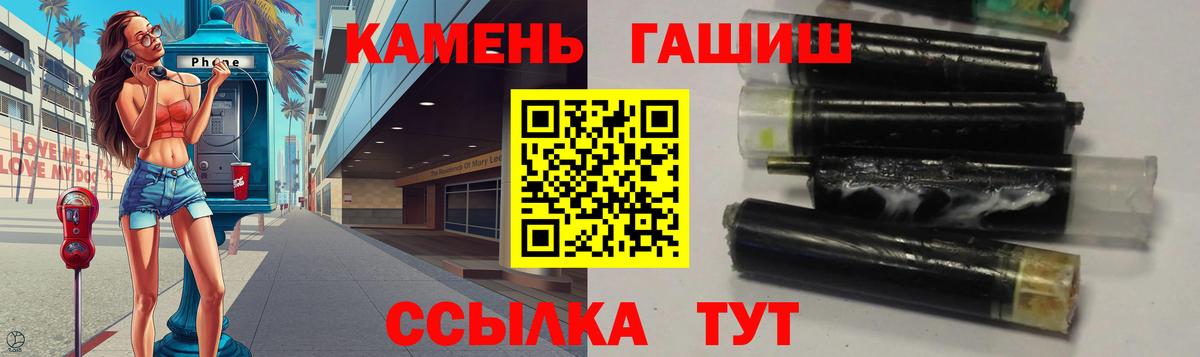 ГАШИШ гашик Хабаровск