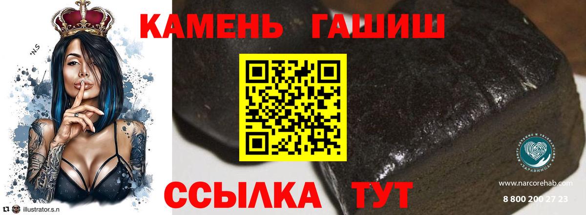 Хабаровск  ГАШИШ  Гашиш Premium  закладки  ГАШ hashish  Вход с VPN 