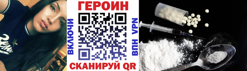 ГЕРОИН Heroin Хабаровск