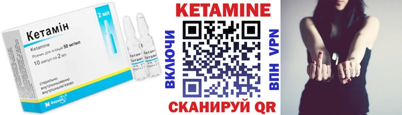 Кетамин VHQ Хабаровск
