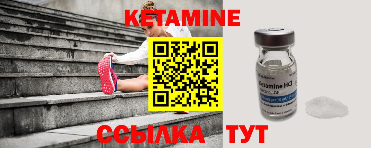 Кетамин ketamine Хабаровск