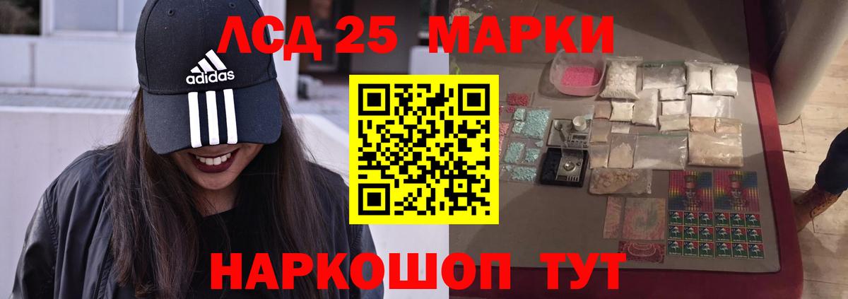 LSD-25 экстази ecstasy Хабаровск