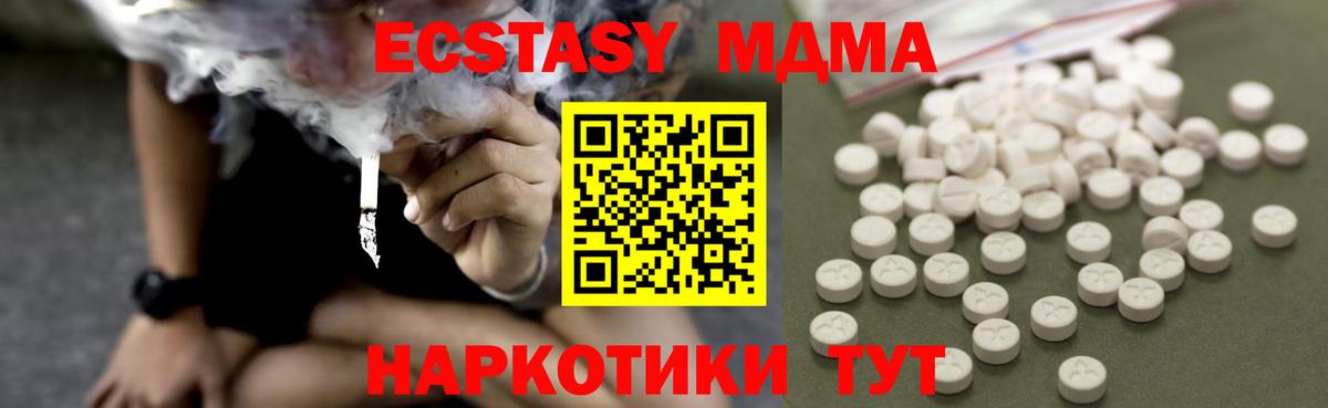 MDMA crystal Хабаровск