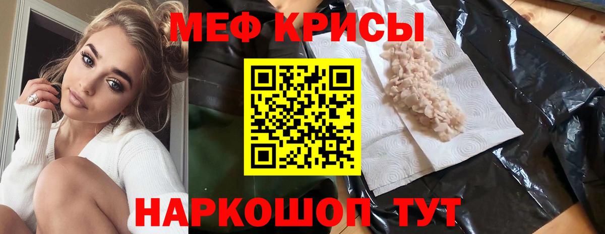 Хабаровск  МЯУ-МЯУ  Вход с VPN  Меф mephedrone  МЯУ-МЯУ  МЯУ-МЯУ мука 