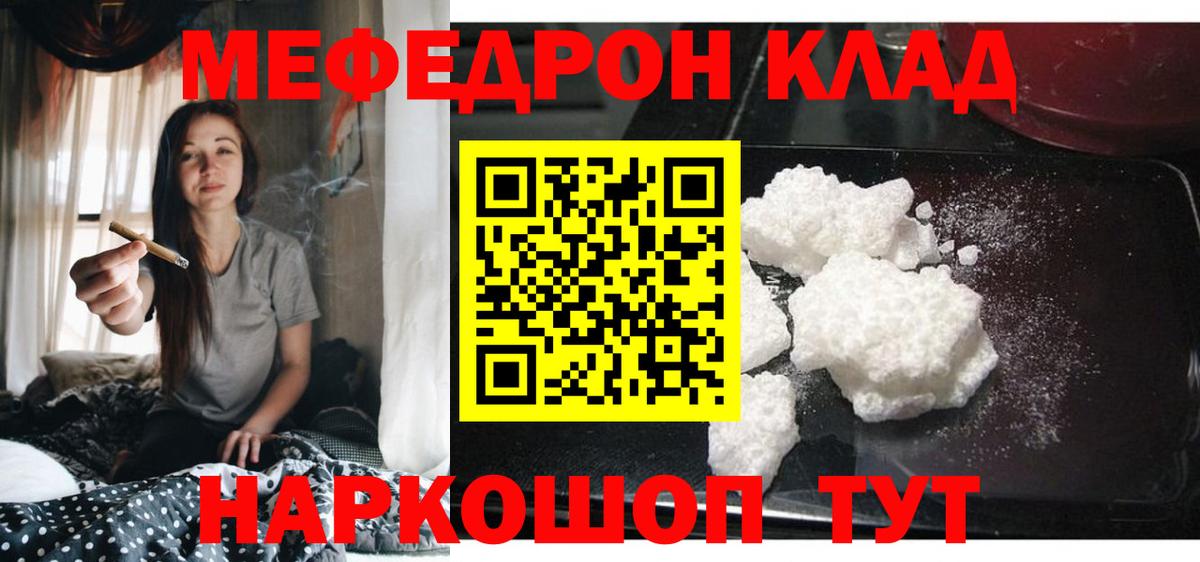Меф Хабаровск