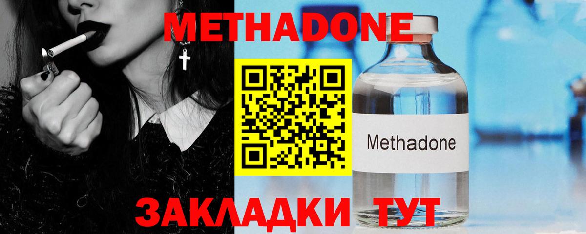МЕТАДОН мёд Хабаровск