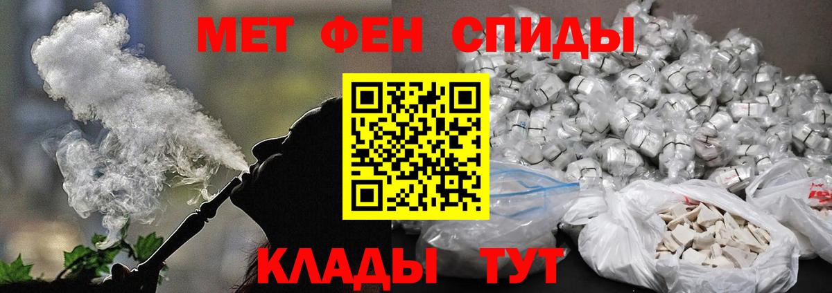Хабаровск  МЕТАМФЕТАМИН пудра  Вход с VPN  Метамфетамин  МЕТАМФЕТАМИН пудра 