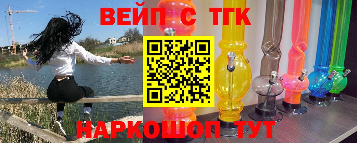 Хабаровск  Дистиллят ТГК гашишное масло  Вход с VPN 